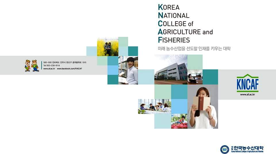 한국농수산대학
