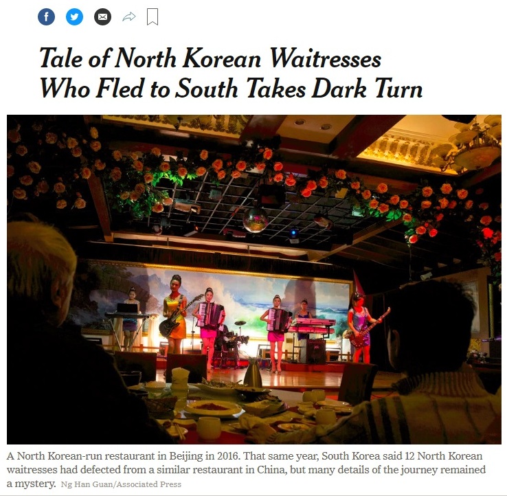 뉴욕타임스 Tale of North Korean Waitresses Who Fled to South Takes Dark Turn