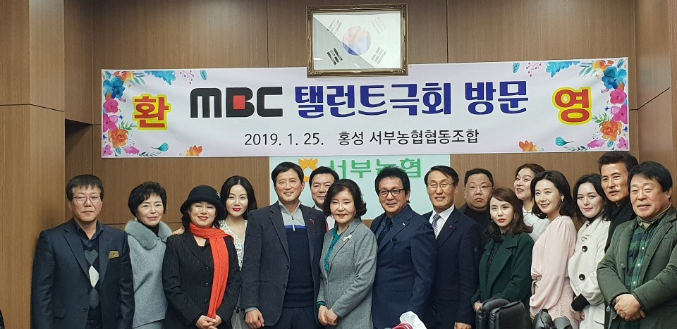MBC탤런트극회-홍성군, 상생 발전 업무협약 KakaoTalk_20190204_124442582